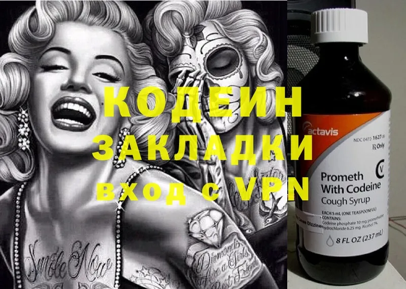 Codein Purple Drank  купить   Уссурийск 