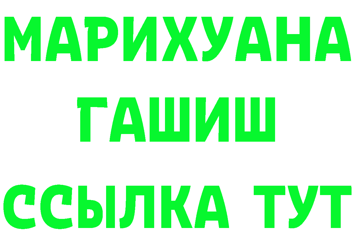 КЕТАМИН VHQ ТОР нарко площадка mega Уссурийск