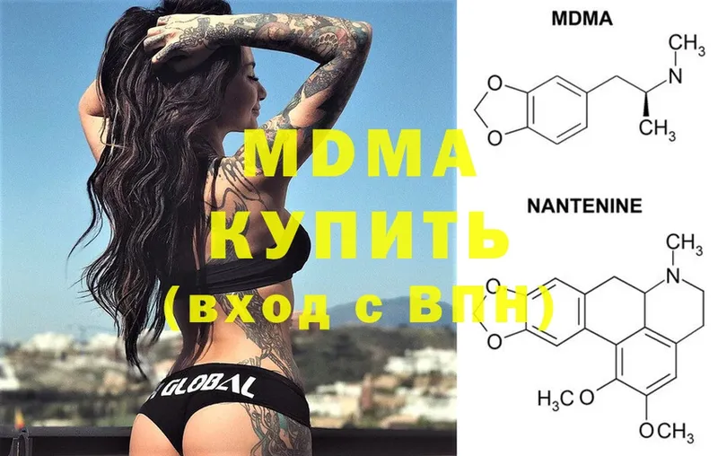 ОМГ ОМГ вход  Уссурийск  MDMA Molly 